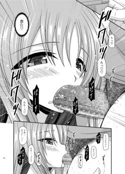 Page 287 of Roshutsu Shoujo Yuugi In Soushuuhen