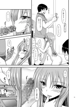 Page 288 of Roshutsu Shoujo Yuugi In Soushuuhen