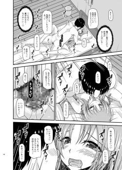 Page 295 of Roshutsu Shoujo Yuugi In Soushuuhen