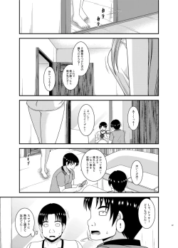 Page 97 of Roshutsu Shoujo Yuugi In Soushuuhen