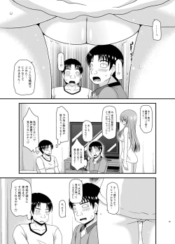 Page 99 of Roshutsu Shoujo Yuugi In Soushuuhen