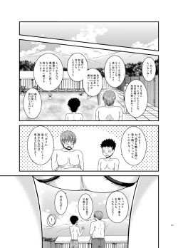 Page 113 of Roshutsu Shoujo Yuugi Ran Soushuuhen