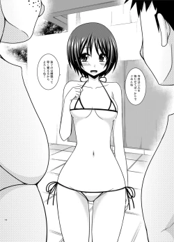 Page 114 of Roshutsu Shoujo Yuugi Ran Soushuuhen