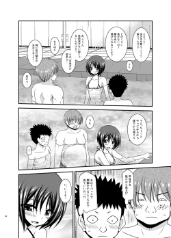 Page 118 of Roshutsu Shoujo Yuugi Ran Soushuuhen