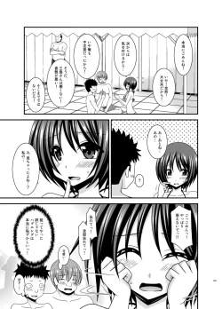 Page 127 of Roshutsu Shoujo Yuugi Ran Soushuuhen