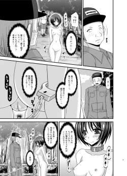 Page 12 of Roshutsu Shoujo Yuugi Ran Soushuuhen