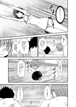 Page 131 of Roshutsu Shoujo Yuugi Ran Soushuuhen