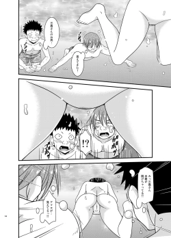 Page 136 of Roshutsu Shoujo Yuugi Ran Soushuuhen