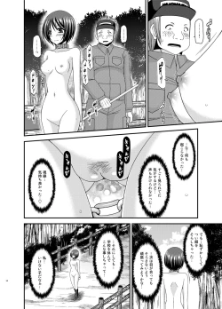 Page 13 of Roshutsu Shoujo Yuugi Ran Soushuuhen