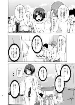 Page 150 of Roshutsu Shoujo Yuugi Ran Soushuuhen