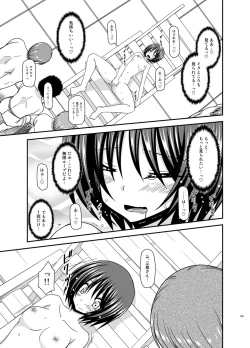 Page 157 of Roshutsu Shoujo Yuugi Ran Soushuuhen