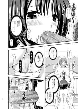 Page 162 of Roshutsu Shoujo Yuugi Ran Soushuuhen