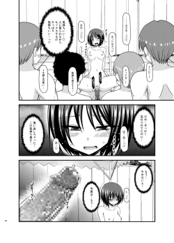 Page 182 of Roshutsu Shoujo Yuugi Ran Soushuuhen