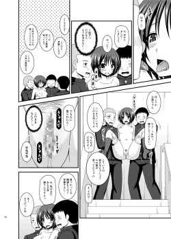 Page 200 of Roshutsu Shoujo Yuugi Ran Soushuuhen