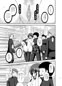 Page 203 of Roshutsu Shoujo Yuugi Ran Soushuuhen