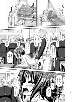 Page 213 of Roshutsu Shoujo Yuugi Ran Soushuuhen