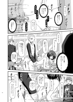 Page 214 of Roshutsu Shoujo Yuugi Ran Soushuuhen