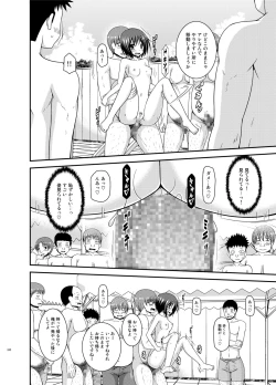 Page 240 of Roshutsu Shoujo Yuugi Ran Soushuuhen