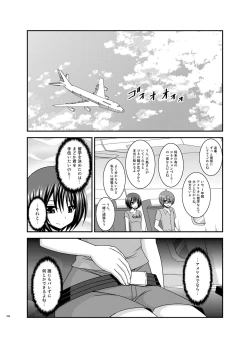 Page 253 of Roshutsu Shoujo Yuugi Ran Soushuuhen