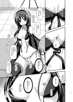 Page 276 of Roshutsu Shoujo Yuugi Ran Soushuuhen