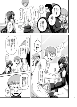 Page 292 of Roshutsu Shoujo Yuugi Ran Soushuuhen