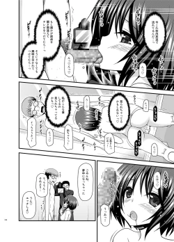 Page 307 of Roshutsu Shoujo Yuugi Ran Soushuuhen