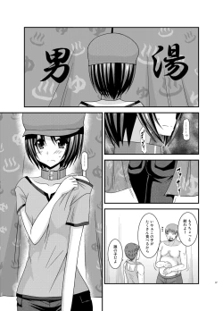 Page 36 of Roshutsu Shoujo Yuugi Ran Soushuuhen
