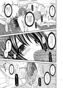 Page 64 of Roshutsu Shoujo Yuugi Ran Soushuuhen