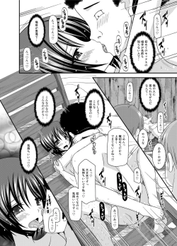 Page 76 of Roshutsu Shoujo Yuugi Ran Soushuuhen