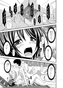 Page 79 of Roshutsu Shoujo Yuugi Ran Soushuuhen