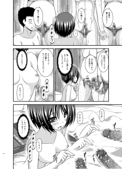 Page 82 of Roshutsu Shoujo Yuugi Ran Soushuuhen