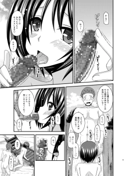 Page 83 of Roshutsu Shoujo Yuugi Ran Soushuuhen