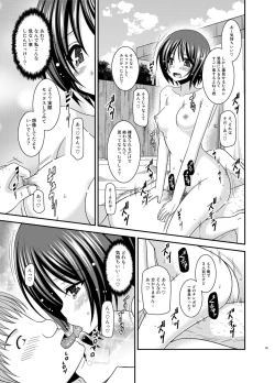 Page 91 of Roshutsu Shoujo Yuugi Ran Soushuuhen