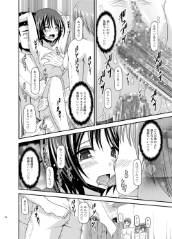 Page 98 of Roshutsu Shoujo Yuugi Ran Soushuuhen