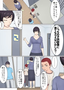 Page 11 of Musuko no Doukyuusei o Dorobou Atsukai Shite Shimatta Bakkari ni...