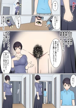 Page 22 of Musuko no Doukyuusei o Dorobou Atsukai Shite Shimatta Bakkari ni...