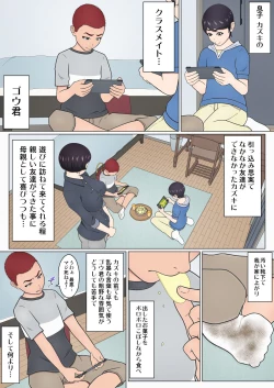 Page 4 of Musuko no Doukyuusei o Dorobou Atsukai Shite Shimatta Bakkari ni...