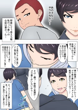 Page 7 of Musuko no Doukyuusei o Dorobou Atsukai Shite Shimatta Bakkari ni...