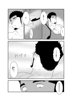 Page 31 of Muhyoujou Kareshi