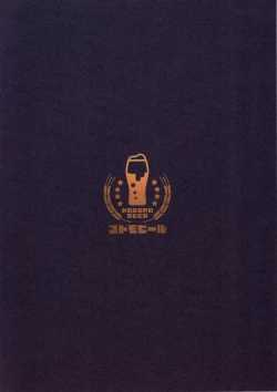 Page 22 of JUNE BRIDE Maternity Photo Book