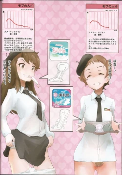 Page 17 of Senshadou Joshi Seiri Youhin Nukiuchi Kensa Goudou Zenkoku Taikai Hen