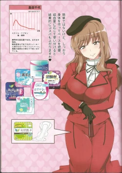 Page 26 of Senshadou Joshi Seiri Youhin Nukiuchi Kensa Goudou Zenkoku Taikai Hen