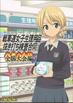 Download Senshadou Joshi Seiri Youhin Nukiuchi Kensa Goudou Zenkoku Taikai Hen