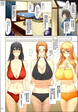 Page 154 of Tachibanachi no Dansei Jijou Matome Ban