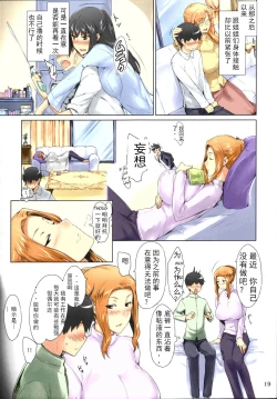 Page 19 of Tachibanachi no Dansei Jijou Matome Ban