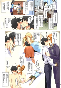 Page 53 of Tachibanachi no Dansei Jijou Matome Ban