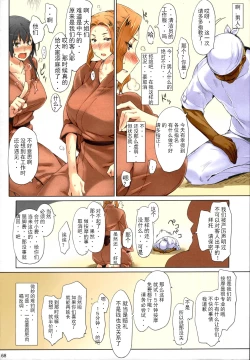 Page 68 of Tachibanachi no Dansei Jijou Matome Ban