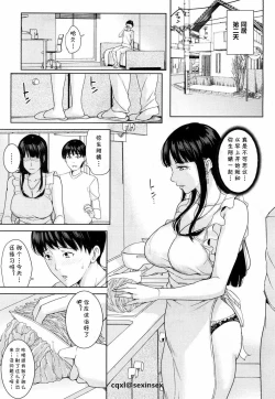 Page 17 of Kanojo no Mama to Fuuzoku de... Ch. 2