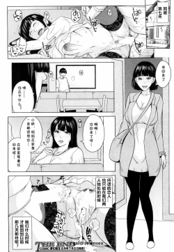 Page 30 of Kanojo no Mama to Fuuzoku de... Ch. 2