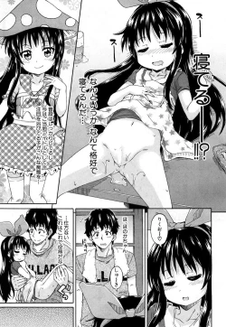 Page 149 of Genkai Syuuraku nite…